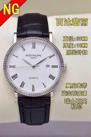 Patek Philippe Watch 400